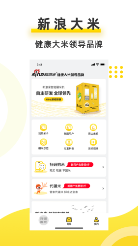 新浪米app安卓版v3.1.5
