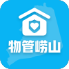 物管崂山用户端app最新版