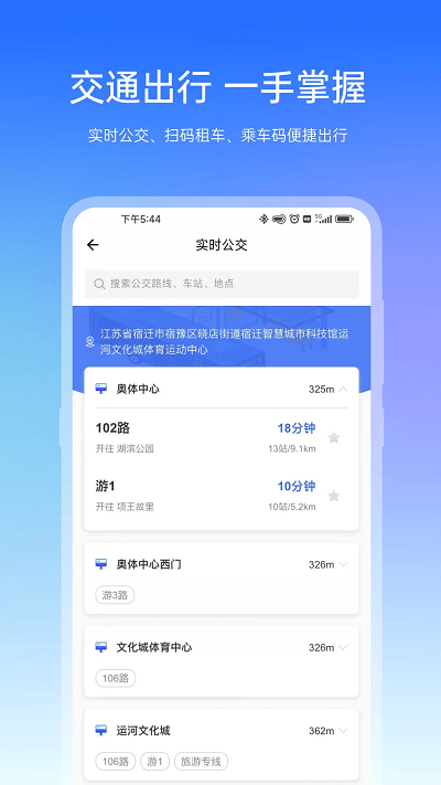 宿心办app2023v1.1.0
