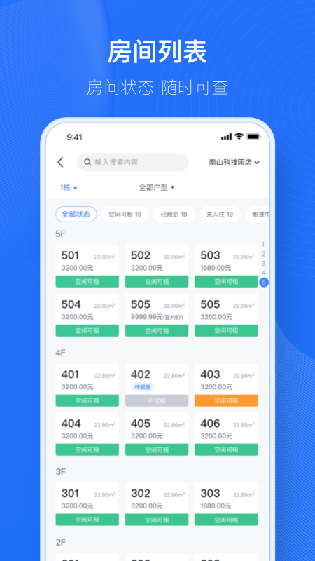 小泊资管app手机版v1.0
