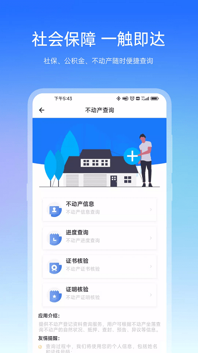 宿心办app2023v1.1.0
