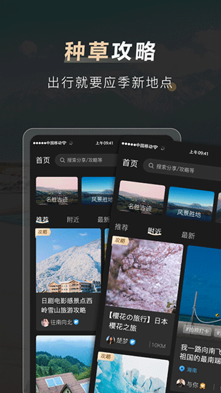 他陪旅行app官方版v1.0.5
