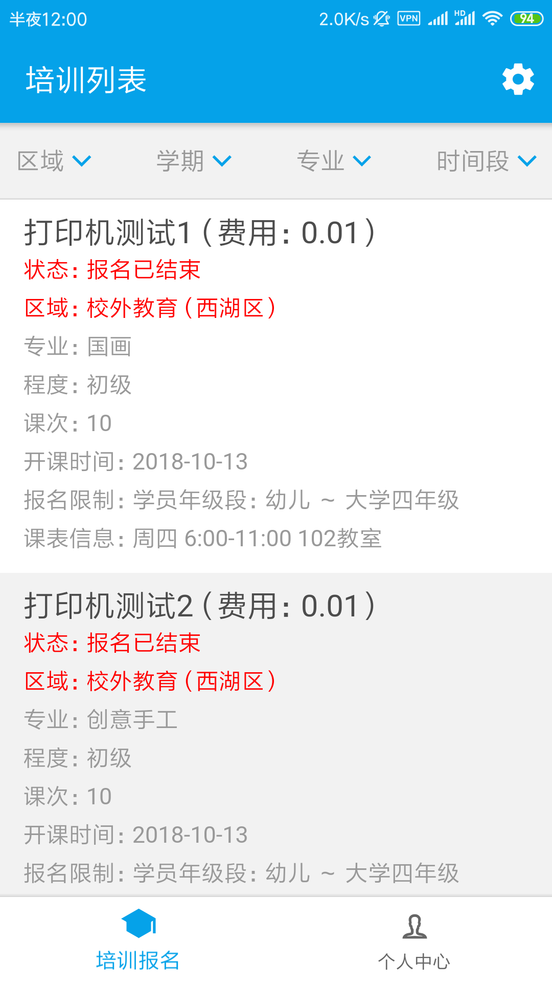 数字少年宫app软件安装v1.0.5
