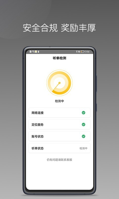 蜂派聚合司机端appv1.22.2
