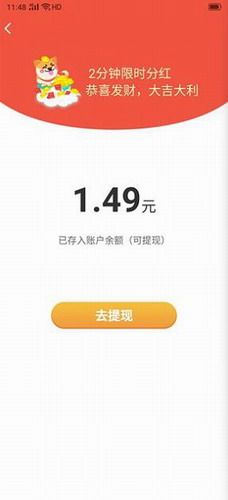 欢乐招财狗手机版v1.0.2
