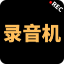 录音机安装最新版