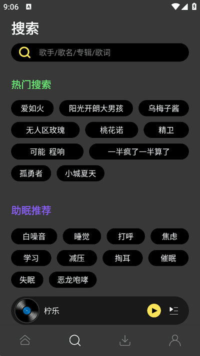 柠乐app官方版v1.2.2
