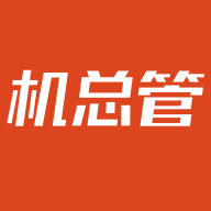 机总管app官方版