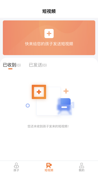 家校驿app官方版v1.5.1
