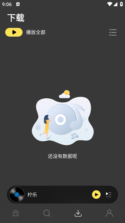 柠乐app官方版v1.2.2
