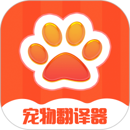 宠物交流器免费版