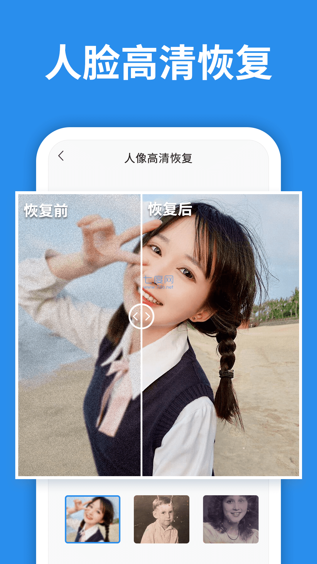 照片恢复大师免费版v2.3.0
