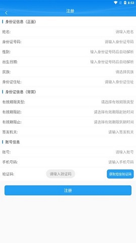 掌上注册通官方版安卓版v1.3.9
