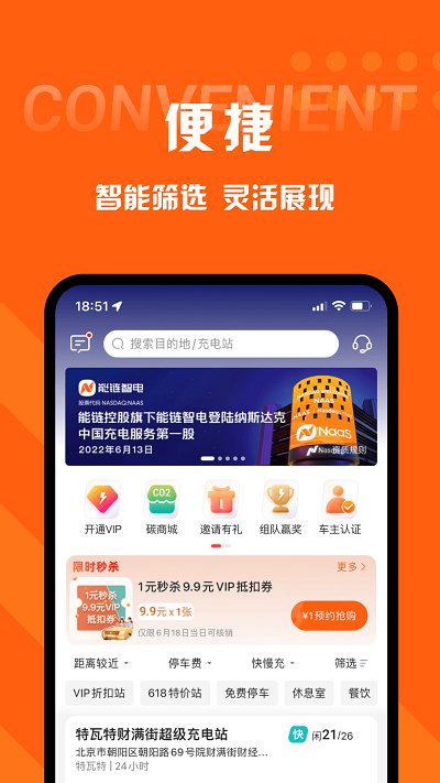快电充电app最新版本v5.9.8
