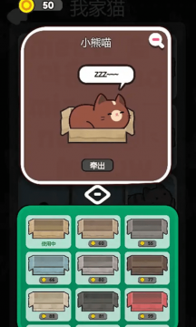 救救这猫咪手机版v1.0
