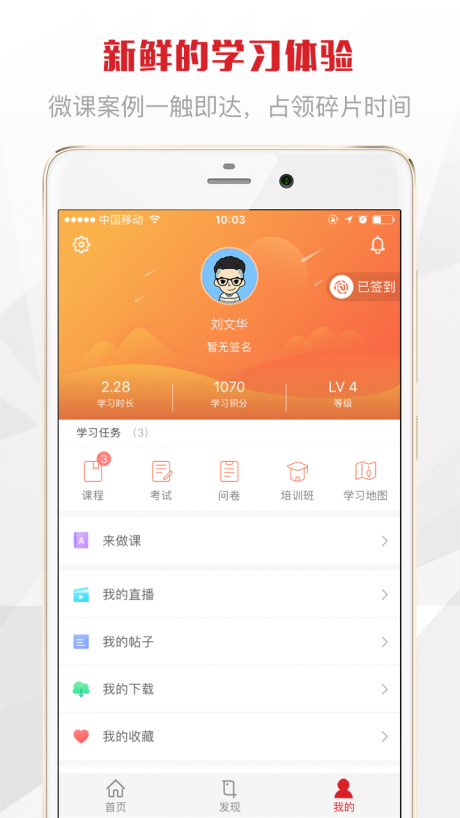 柳银易学app官网版v1.0.2
