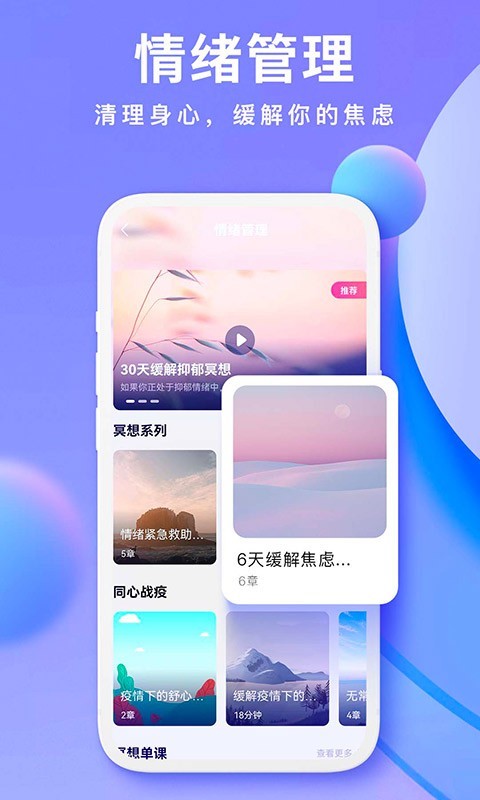 Now冥想app官方版v4.5.4
