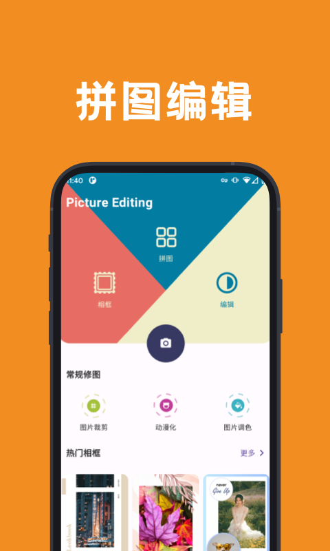 酷i修图app最新官方版v1.0.0
