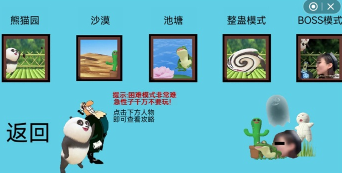 国宝的奇妙冒险正式版v2022-09-16
