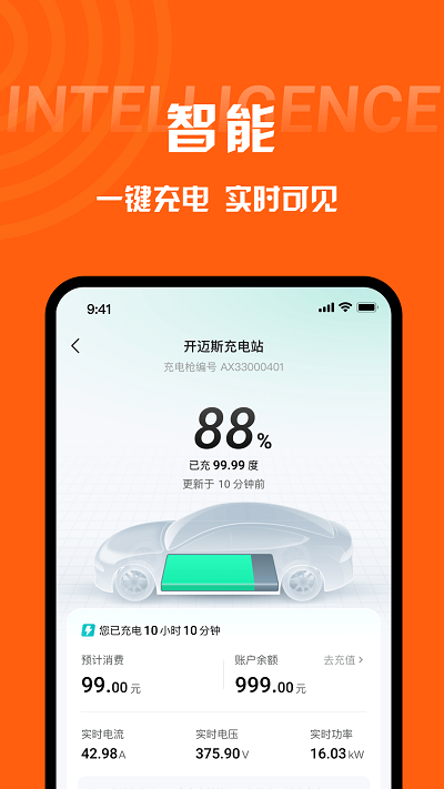 快电充电app最新版本v5.9.8
