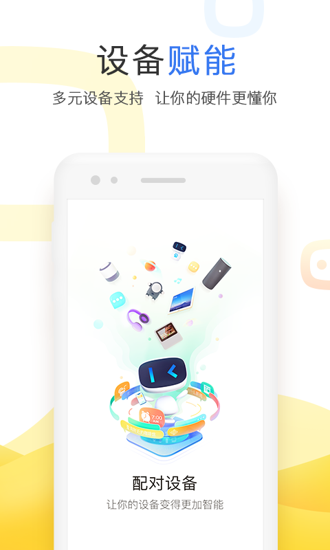 小度app安装v4.22.0
