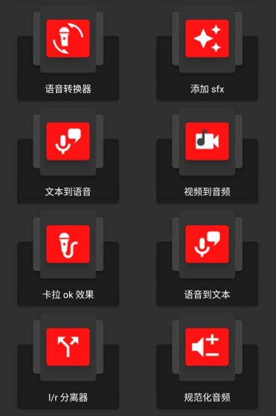 音频实验室安装v1.0.3
