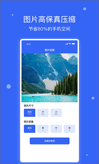 爱思极速版苹果v1.4
