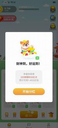 欢乐招财狗手机版v1.0.2
