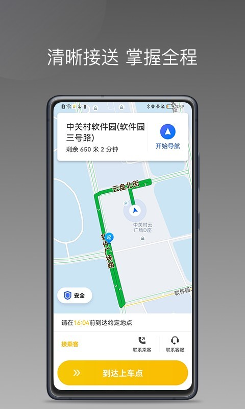 蜂派聚合司机端appv1.22.2
