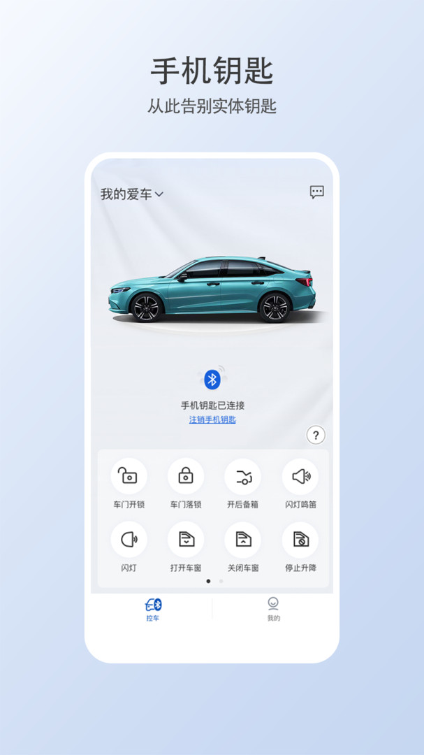 智导互联云钥匙手机版v1.8.0

