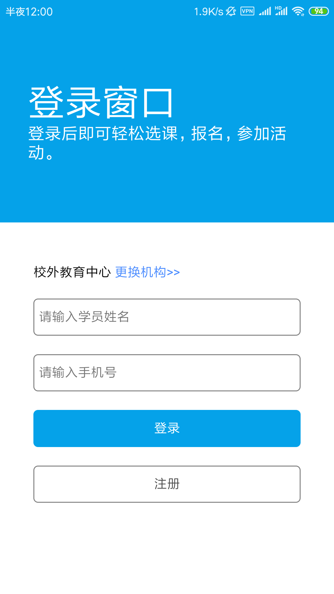数字少年宫app软件安装v1.0.5
