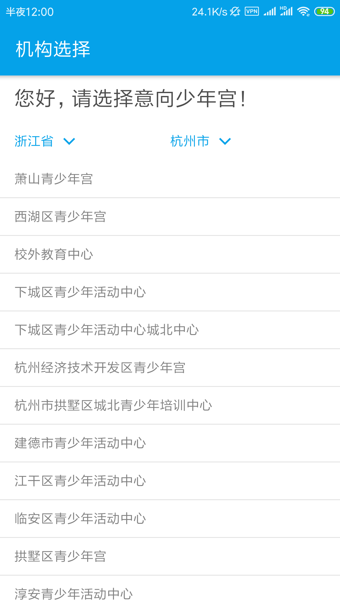 数字少年宫app软件安装v1.0.5
