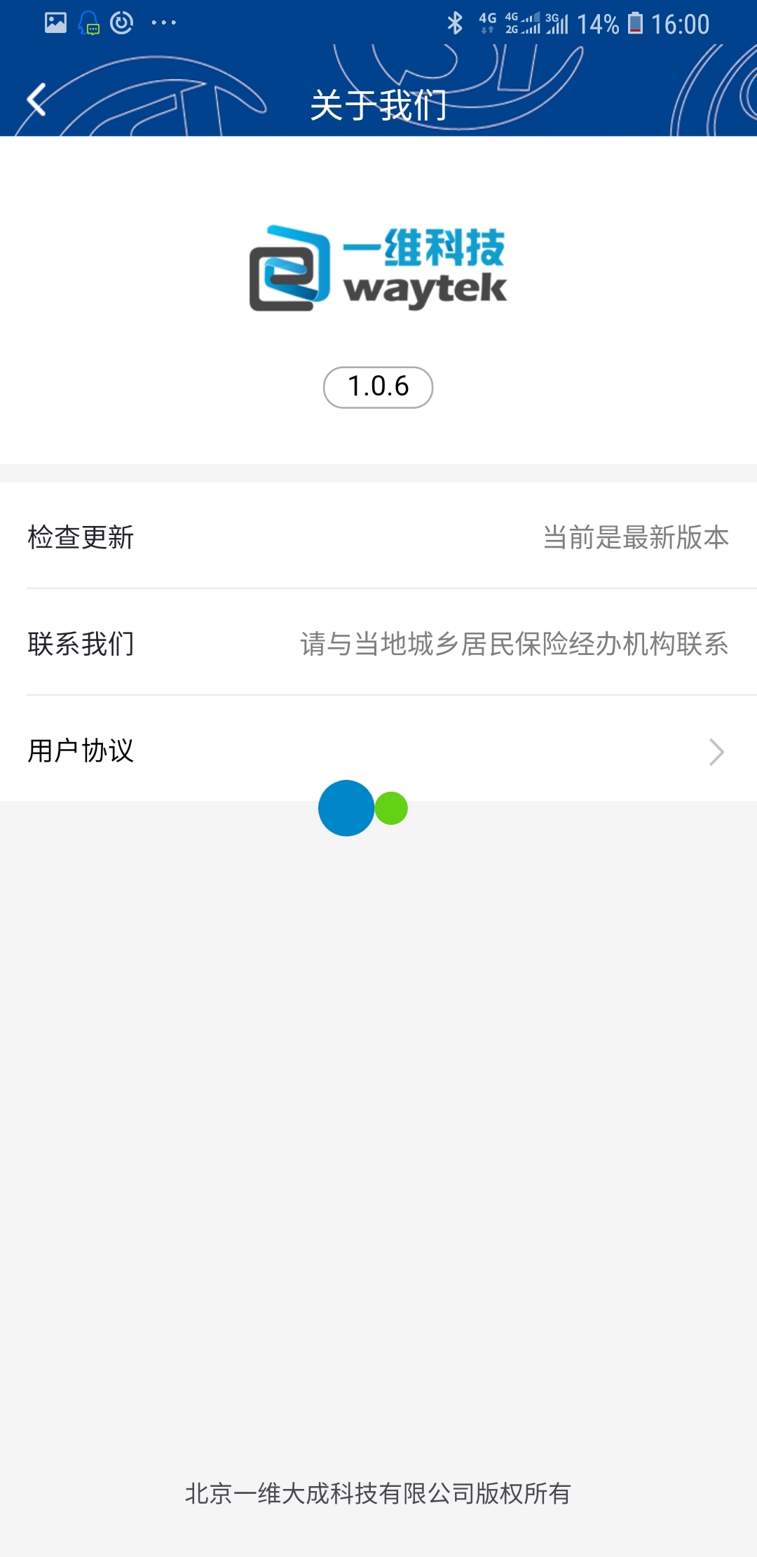 易人社养老保险认证v1.1.7
