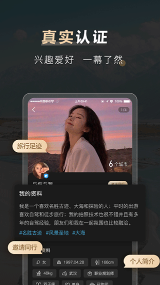 他陪旅行app官方版v1.0.5
