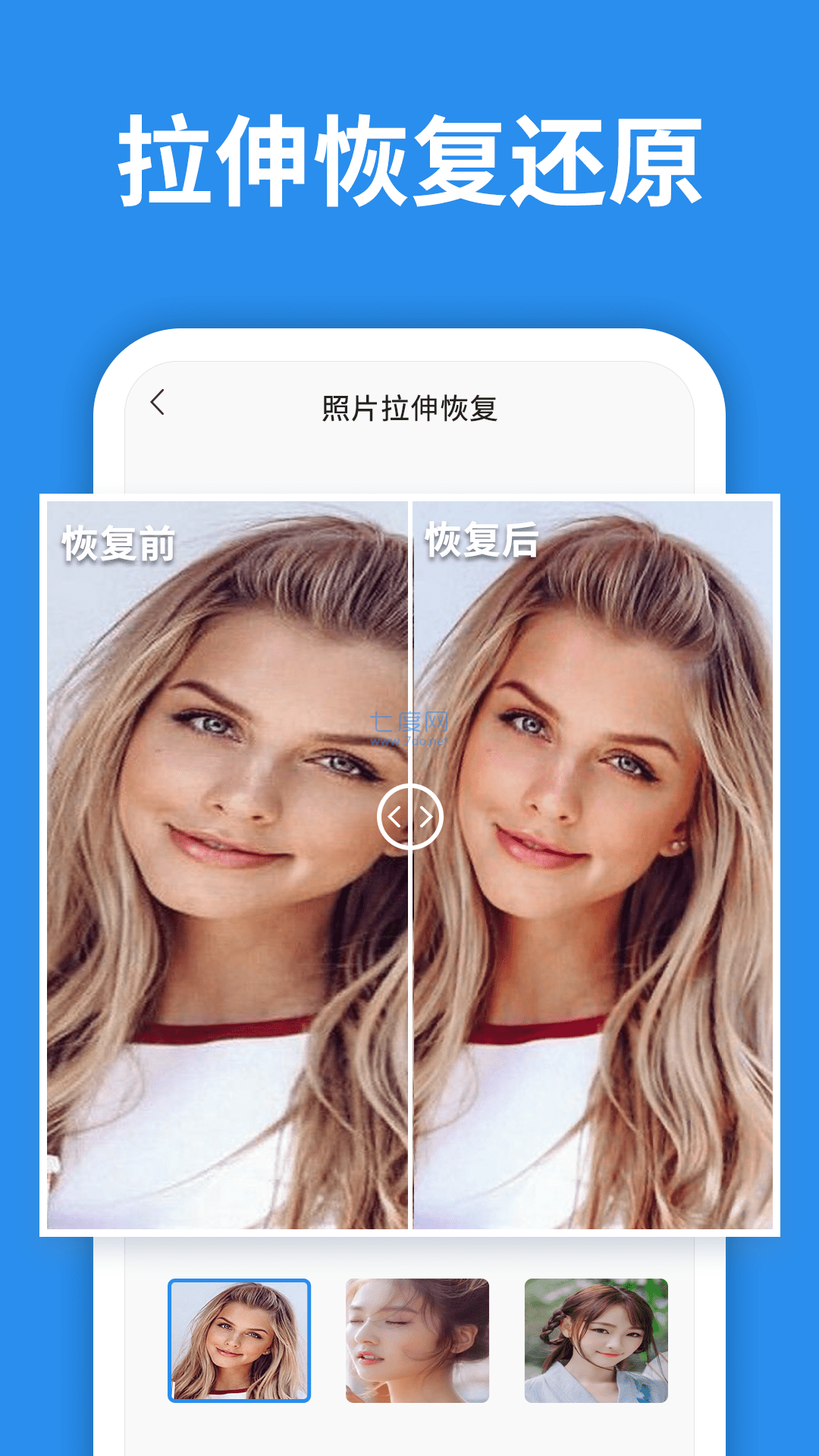 照片恢复大师免费版v2.3.0
