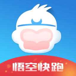悟空快跑app官方版