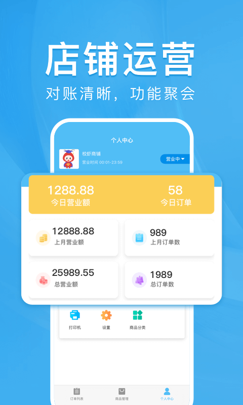 校虾平台官方版安装v1.9.1
