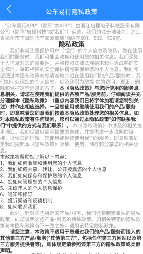 车易行appv1.0.4
