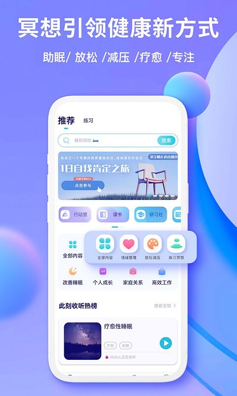 Now冥想app官方版v4.5.4
