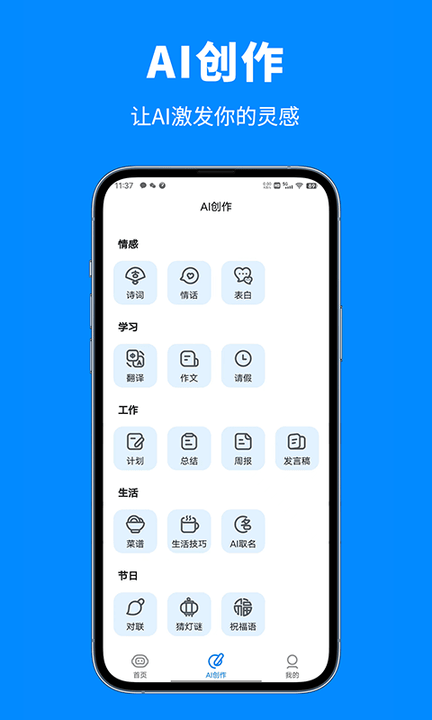 人工智能助手v3.1.0
