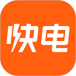 快电充电app最新版本