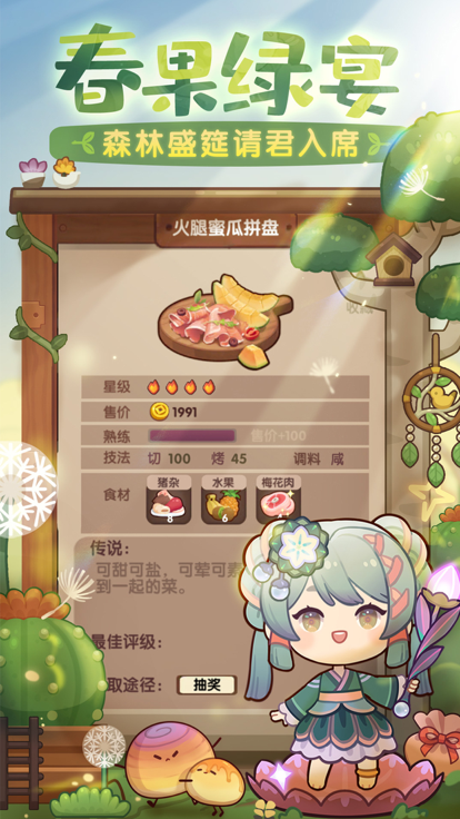 爆炒江湖官方版最新版v1.18
