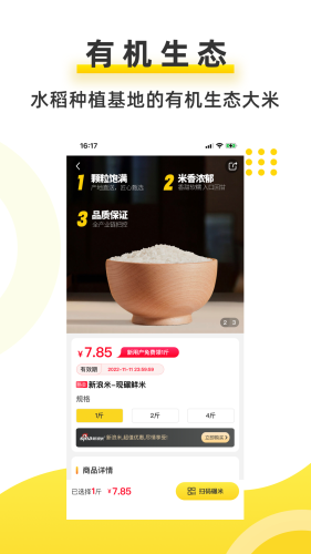 新浪米app安卓版v3.1.5
