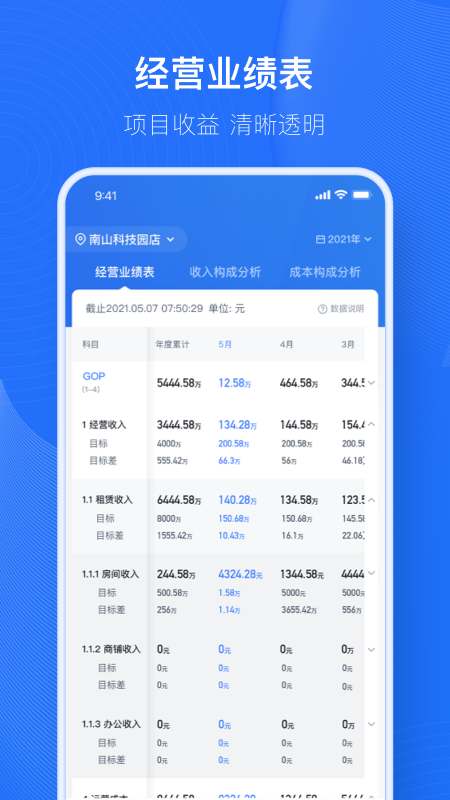 小泊资管app手机版v1.0
