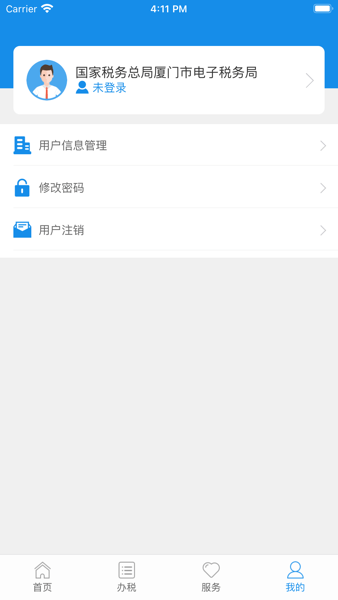 厦门税务app安卓v1.4.2
