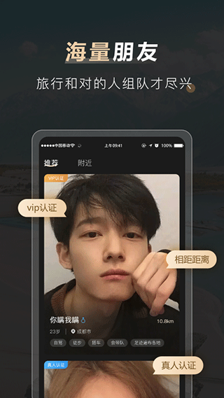 他陪旅行app官方版v1.0.5

