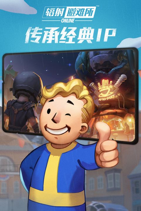 辐射避难所中文版安卓版v5.0.50
