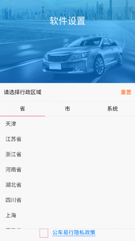 车易行appv1.0.4
