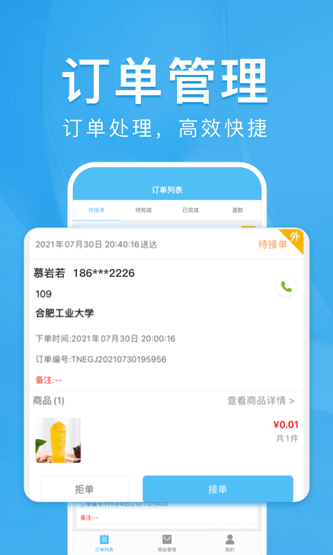 校虾平台官方版安装v1.9.1
