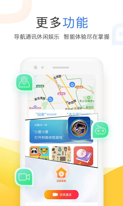 小度app安装v4.22.0
